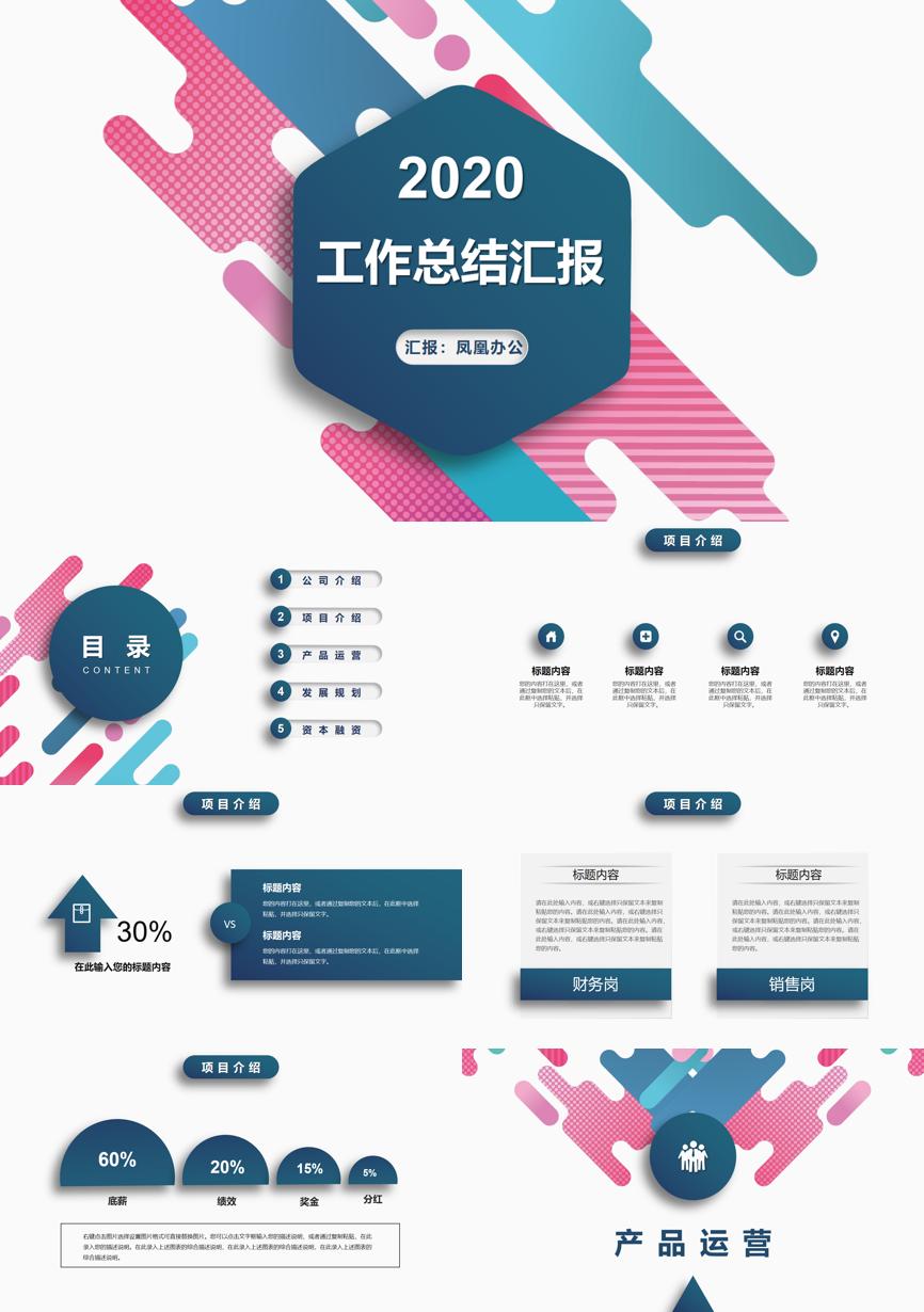 工作总结PPT (168)工作总结PPT模板